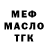 Дистиллят ТГК THC oil Inna Kolodich