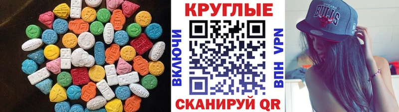 Купить закладки  Верхнеуральск  ЭКСТАЗИ круглые 
