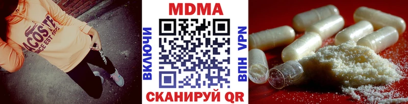 МДМА crystal  Купить закладки  Верхнеуральск 