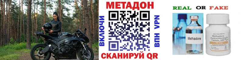 Метадон кристалл  Купить где  Верхнеуральск 
