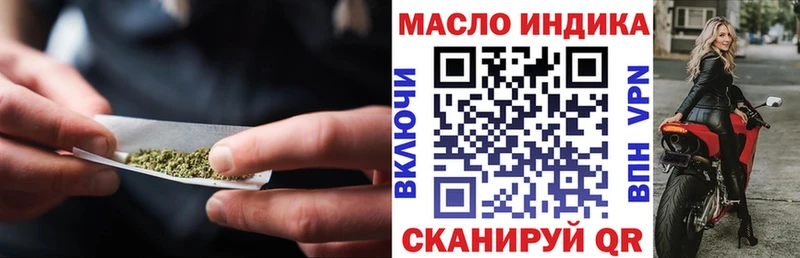 Дистиллят ТГК концентрат  Купить закладки  Верхнеуральск 
